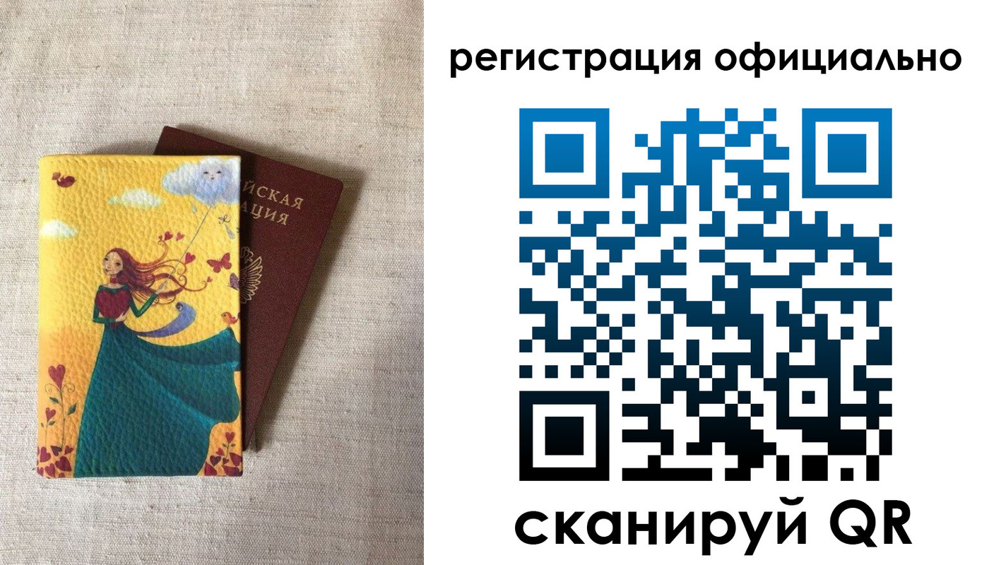 временная регистрация купить в Изобильном