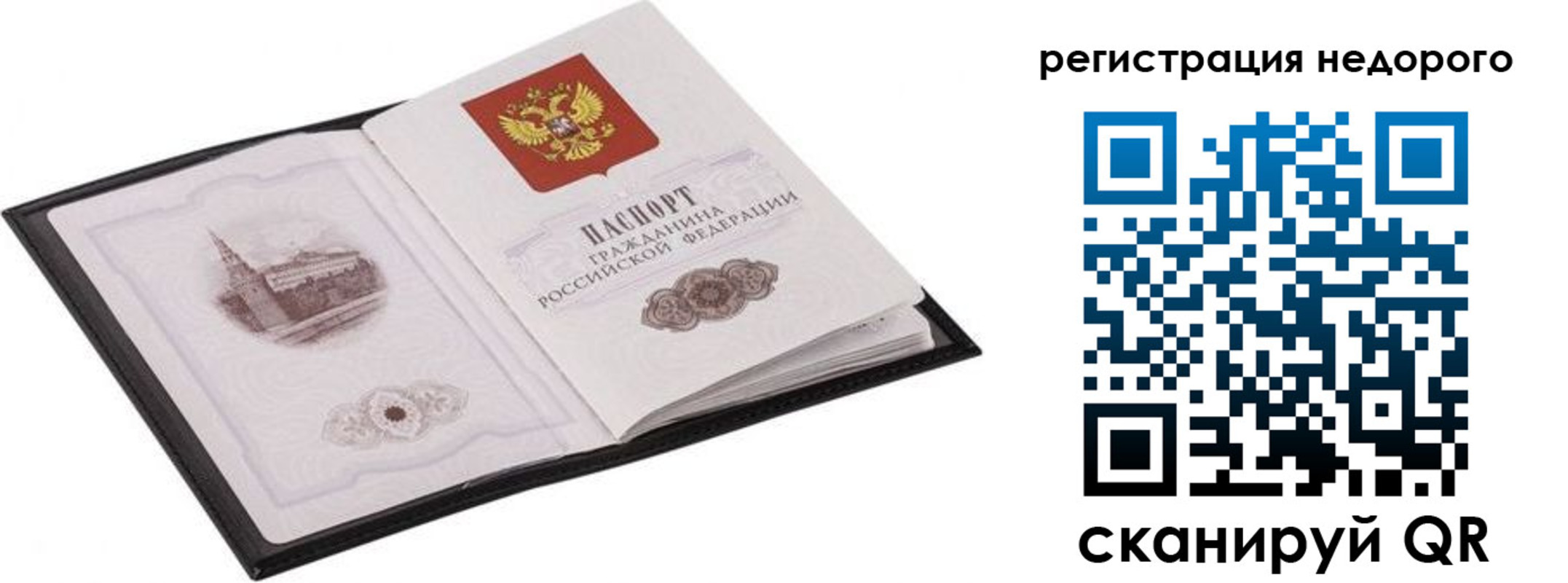 прописка штамп в Изобильном
