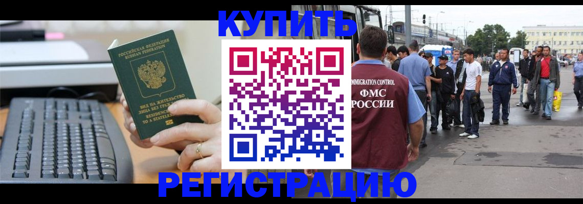прописка ребенка в Изобильном