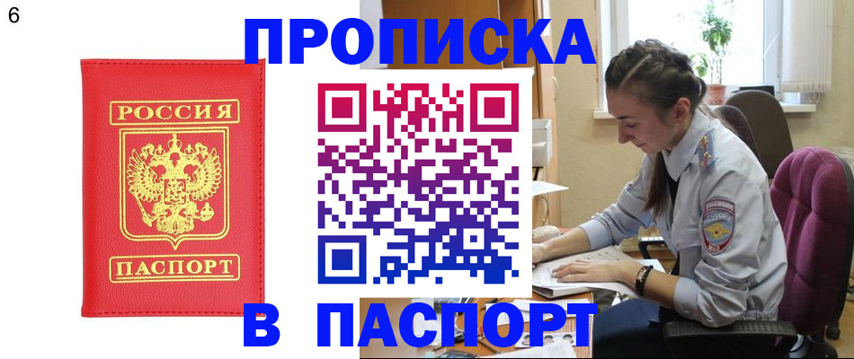 прописка гарантия в Изобильном