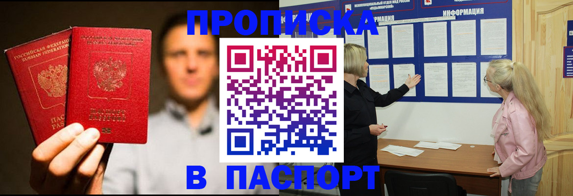 где прописаться в Изобильном